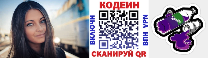 Купить  Верхний Уфалей  Кодеин Purple Drank 