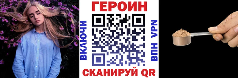 Купить где Верхний Уфалей Героин афганец