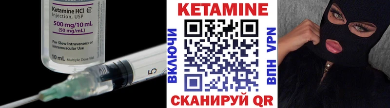 Кетамин VHQ Купить закладки Верхний Уфалей
