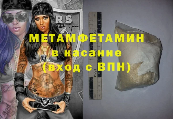 первитин Армянск